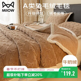 猫人A类牛奶绒毛毯 毯子四季办公毯沙发盖毯 200*230cm