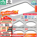雷士（NVC）吸顶灯客厅灯简约现代LED照明灯具全屋套餐卧室灯-光鸿 ※【舒适光】智控客厅4室1厅