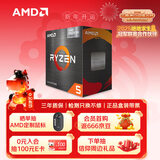 AMD 锐龙5 5600GT处理器(r5) 6核12线程 加速频率至高4.6GHz 含Radeon Graphics集显