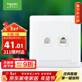 施耐德电气 开关插座 电话+五类电脑插座面板 睿意系列 白色A3E52RJ4_5E