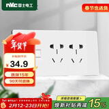 NVC雷士电工 开关插座 六类电脑十孔插座 多功能118型暗装三位组合 象牙白