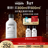 欧莱雅PRO【肖战推荐】瞬顺轻润洗发水300ml氨基酸柔顺修护热门商品