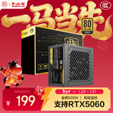 大水牛（BUBALUS）额定500W FX500金牌台式电脑主机电源（80PLUS认证/主动式PFC/宽幅/背线/12CM智能温控风扇）