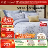 水星家纺被套纯棉100%全棉单件A类被罩床上用品加大双人被褥套220x240
