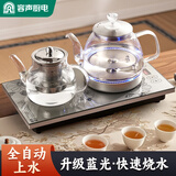 容声自动上水电热烧水壶家用烧水功夫茶具泡茶套装抽水煮茶器电磁炉智能保温一体机快壶电壶茶台茶几 0.8L 316钢 蓝光泡茶款