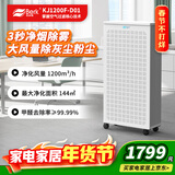 贝尔克【专业除二手烟】大型商用空气净化大空间消毒机器吸烟味麻将房办公除甲醛棋牌室台球厅过滤粉灰尘 D01【除二手烟粉尘】