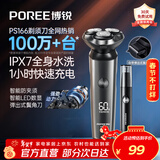 飞科（FLYCO）博锐电动剃须刀男士便携刮胡刀旋转式全身水洗车载快充LED数显三头即插即用须刨送男友新年礼物 【爆款套装】水洗PS166+鼻毛器