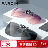 帕森（PARZIN）近视偏光太阳镜夹片 翻转式男女通用眼镜便捷驾驶墨镜礼物PZ12103