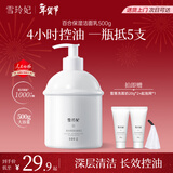 雪玲妃百合氨基酸白胖子洗面奶500g控油保湿深层清洁洁面乳学生男女家庭