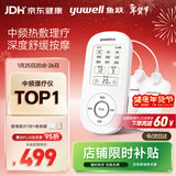 鱼跃（Yuwell）中频理疗仪腰部颈椎按摩仪颈椎病肩周炎膝盖治疗仪新年礼物610B