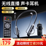 好牧人无线直播声卡麦克风耳机主播专用K歌设备全套 抖音网红带货户外唱歌手机蓝牙耳麦颈挂脖式耳返监听 单人版 | 声卡耳机一体 【安卓苹果通用】