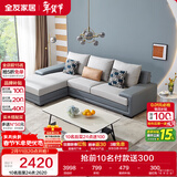 全友家居现代简约实木框架布艺沙发家用小户型客厅贵妃位转角沙发家具