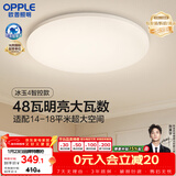 欧普照明（OPPLE）全光谱护眼吸顶灯卧室灯智能LED照明灯具简约现代快装圆形包安装