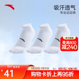 安踏袜子【3双装】运动袜子男女跑步篮球健身登山袜短袜舒适训练袜