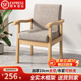 知渡实木椅子扶手靠背椅书桌电脑椅麻将椅家用沙发椅舒适久坐老年人座 原木色+卡其色【布套可拆洗】