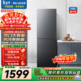 美菱离子净308L两门冰箱小户型家用电冰箱风冷无霜节能低噪占地小宿舍租房BCD-308WECX
