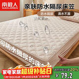南极人夹棉亲肤防水床笠1.5x2米家用双人床套罩床垫保护套隔尿床笠罩