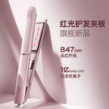 lena红光护发夹板直板夹 远红外线护发不伤发 高浓负离子直发棒烫发棒刘海内扣大波浪 LN-508H