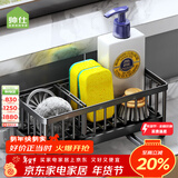 帅仕（shuaishi）厨房置物架不锈钢抹布沥水架水池水龙头水槽边收纳清洁篮子海绵架 黑色-不锈钢烤漆-台面抹布架