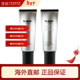 蒂佳婷（Dr.Jart）遮瑕防晒透气银管BB霜 保湿粉底液 40ml包装版本随机 银管BB霜40ml*2件装