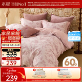 水星家纺被套纯棉60支长绒棉磨毛柔感被罩抑菌A类单件被芯套宿舍150x210
