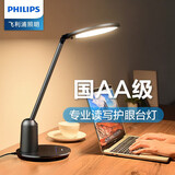 飞利浦led国AA级全光谱阅读护眼台灯儿童书桌学习学生写字办公专用轩坦 轩坦 炫酷灰【入座感应开灯】 触摸开关
