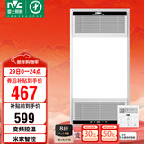 雷士（NVC）智能浴霸双核变频系列无线变频照明排风Y394卫生间