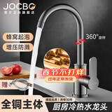 JOCBO【德国】厨房水龙头冷热双温二合一全铜 360°旋转洗菜盆龙头 增压防溅【枪灰色】厨房冷热龙头 赠80CM原装进水管*2