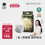babycare金山茶花纸尿裤NB68片(<5kg)新生儿婴儿尿不湿超薄透气轻柔花苞裤