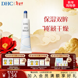 蝶翠诗（DHC）沁柔明亮眼部凝胶15g 补水保湿 官方直售【新年礼物】