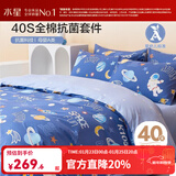 水星家纺三/四件套纯棉100%纯棉三/四件套被套枕套儿童学生宿舍套件 欢乐太空【星空系列/婴幼儿A类】 床单款 （被套150*210cm）