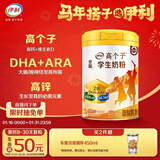 伊利高个子学生奶粉 全聪高钙高锌 儿童6-14岁 营养早餐 DHA+ARA 900g