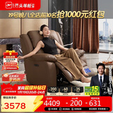 芝华仕（CHEERS）头等舱智能椅皮单椅电动功能按摩单人沙发芝华士小摩方30320棕