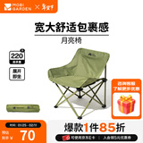 牧高笛（MOBIGARDEN）月亮椅 户外露营便携靠背钓鱼椅懒人椅家庭休闲折叠椅 【常规款】冬竹青