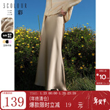 三彩2024秋款缎面鱼尾裙高腰松紧半身裙优雅A字长裙浪漫女东方简奢风  香槟色 S 155/64A