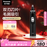 松下（Panasonic）电动鼻毛修剪器PGN70男士鼻毛剪便携修剪眉毛耳毛胡须神器全身水洗生日礼物节日送男士女士