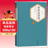 名著名译精装：普希金诗选