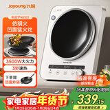 九阳（Joyoung）电磁炉凹面电磁炉电磁灶电陶炉家用3500W大功率猛火多功能电池炉深凹弧面凹灶N3501【赠专用铁锅】