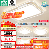 雷士（NVC）LED吸顶灯补贴智能灯具简约奶油风客厅卧室灯套餐包安装白悠然 半智控套餐-四室一厅
