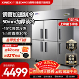 星星（XINGX）四门冰箱商用六门冰柜厨房大容量饭店酒店双温冷藏冷冻保鲜柜 1314升【六门铜管双温】上冷藏BCD-1300Y