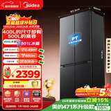 美的（Midea）真香系列501L十字门冰箱60厘米超薄大容量一级能效以旧换新BCD-501WSPM(Q)国家补贴471升级款