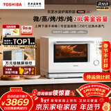 东芝（TOSHIBA）白珍珠水波炉高奢款家用微波炉烤箱微蒸烤炸炖一体机蒸烤箱28L触控彩屏ER-YD95CNW