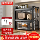 京东京造 微波炉置物架可伸缩台面烤箱收纳架子厨房烹饪器具【三层加厚】