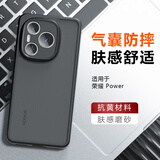 魔豪 适用荣耀Power2手机壳Power磨砂磁吸全包气囊防摔肤感防指纹软硬二合一轻薄散热保护套新款 荣耀Power【透黑】软硬二合一