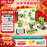 途道（tudao）编程机器人大师高级套装儿童益智玩具电动积木男女孩生日新年礼物