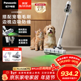 松下（Panasonic）【除尘神器】无线吸尘器家用大吸力手持绿光照显尘吸猫毛除尘四重过滤MC-A30W【配宠物吸毛刷】