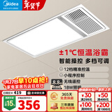 美的（Midea）风暖式浴霸暖风灯照明排气五合一体机集成吊顶无线卫生间浴室机 G4遥控丨12档调温丨免布线