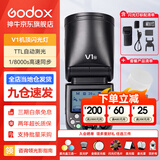 神牛闪光灯 v1 机顶闪光灯外拍灯口袋灯便携摄影高速TTL锂电热靴灯 圆头灯V1+圆形柔光罩 适配索尼