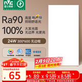 雷士（NVC）厨房灯led集成吊顶吸顶灯铝扣板卫生间平板无边框面板灯