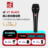 sE V7 动圈话筒专业舞台现场演出人声有线麦克风电脑直播声卡k歌主播套装设备 sE V7 black标配（黑色款）